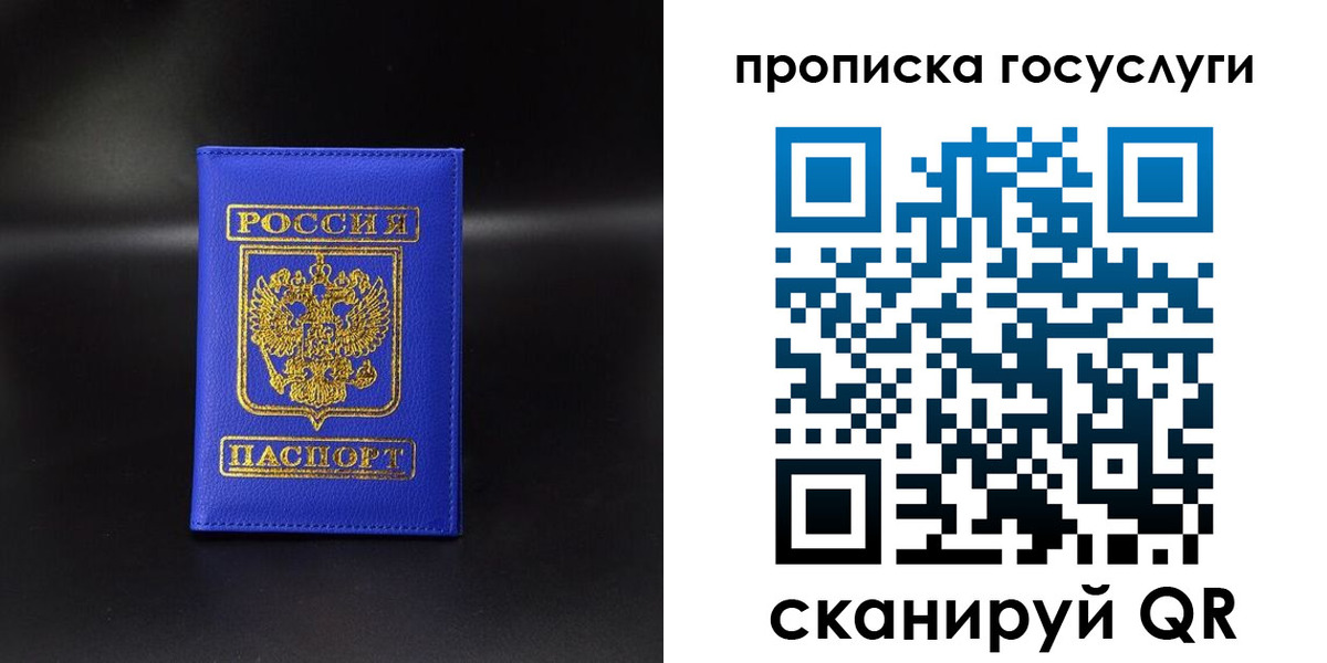 регистрация для дет. сада в Домодедово