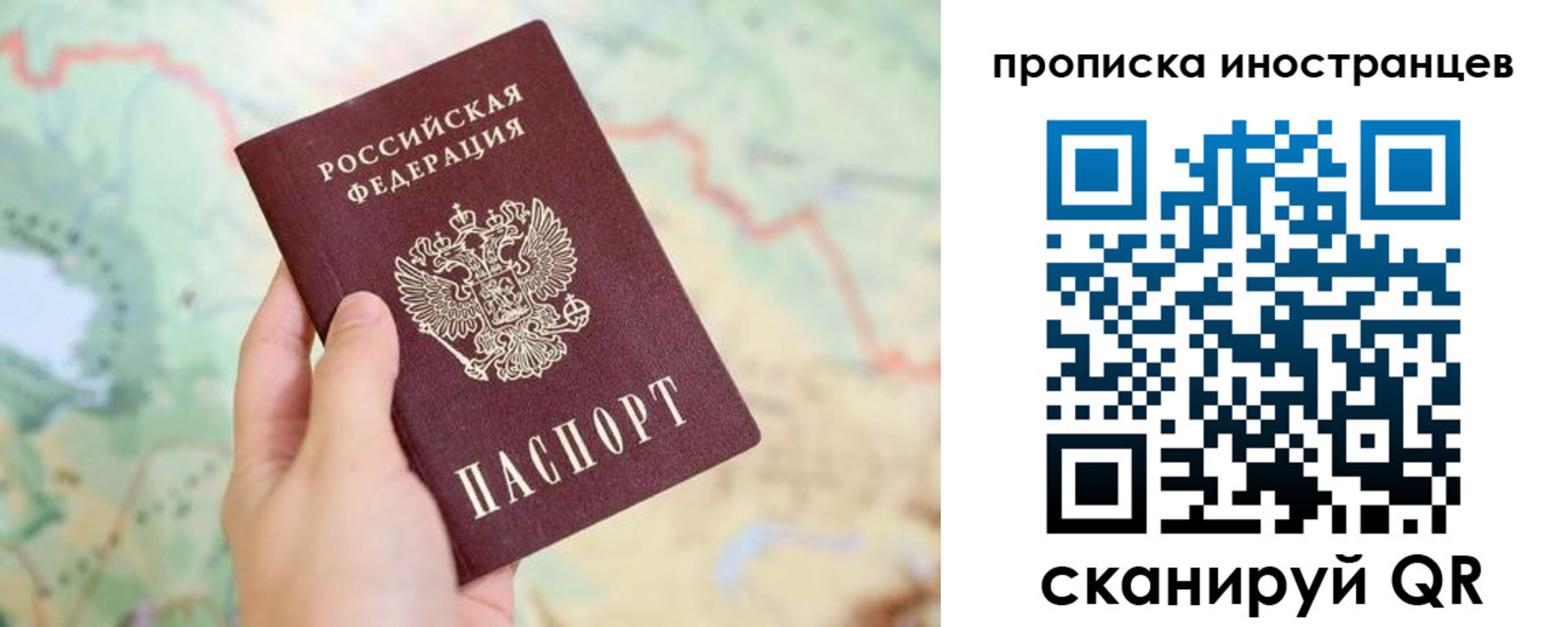 прописка законно в Домодедово