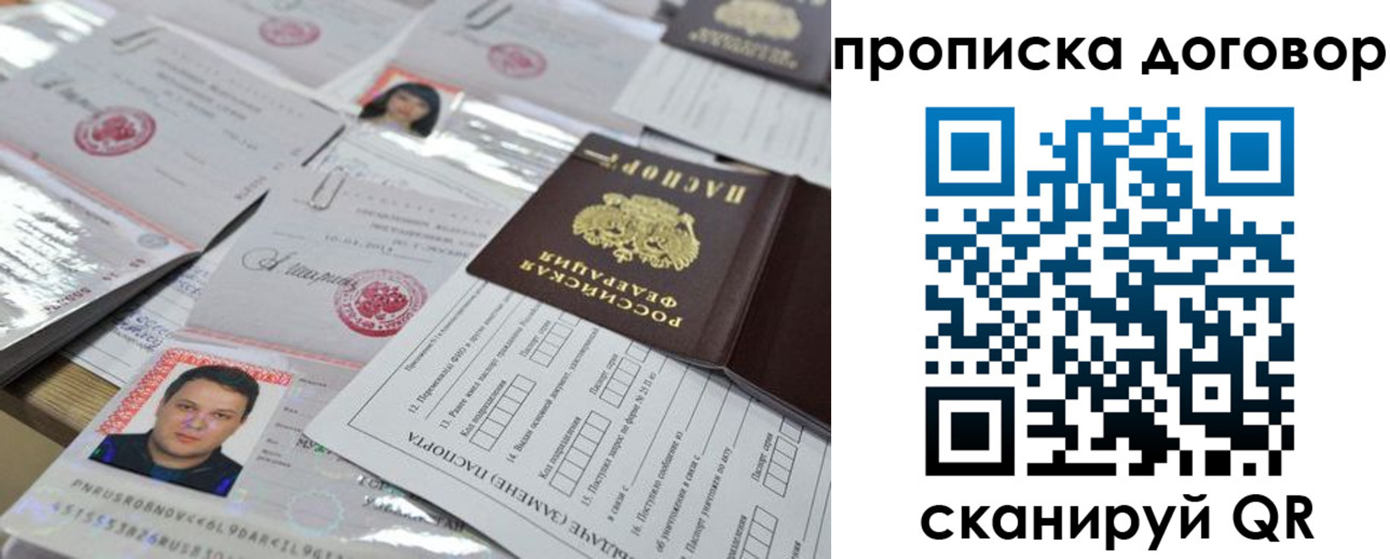 прописка в квартире в Домодедово