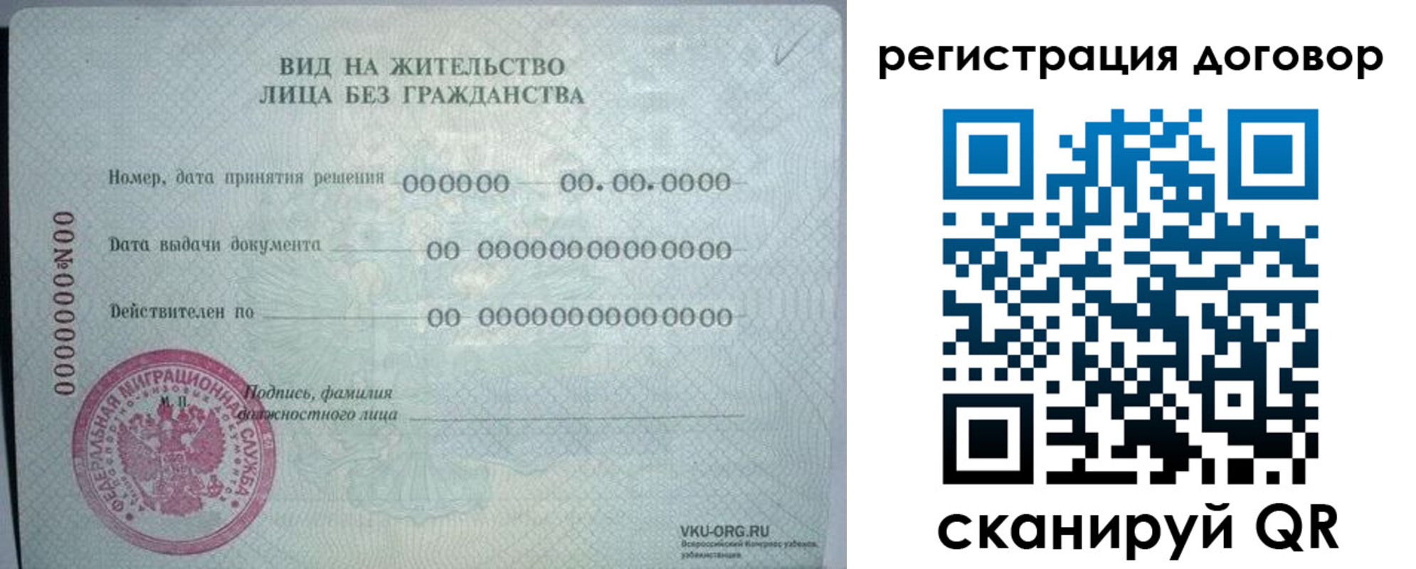 прописка в квартире в Домодедово