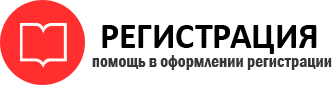 прописка в Домодедово id501255